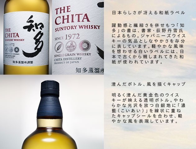 SUNTORY（サントリー） サントリーウイスキー 知多 43％ 700ml 正規品