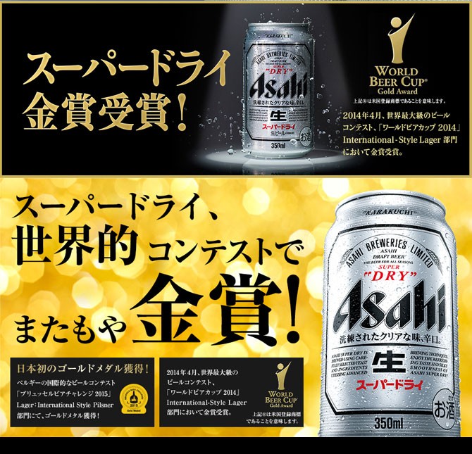 アサヒ（asahi） 【完全包装】アサヒ スーパードライ ビールギフト