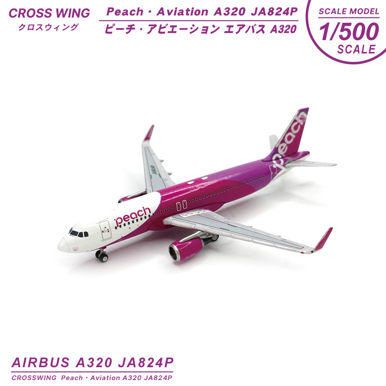 CROSSWING 1/500 ダイキャストモデル Peach A320 JA824P ピーチ