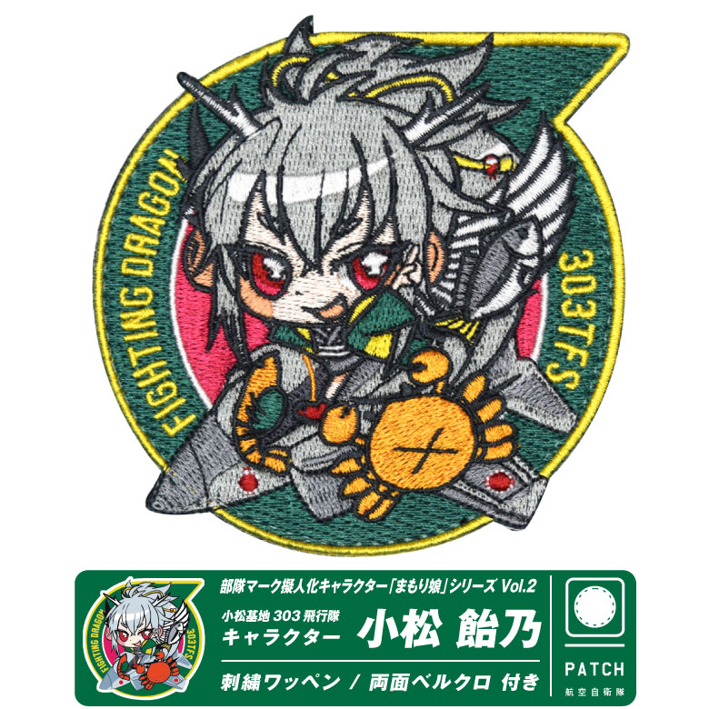 聖闘士星矢 キグナス氷河 刺繍ベルクロパッチ 直径約10cm 1643583.jpg