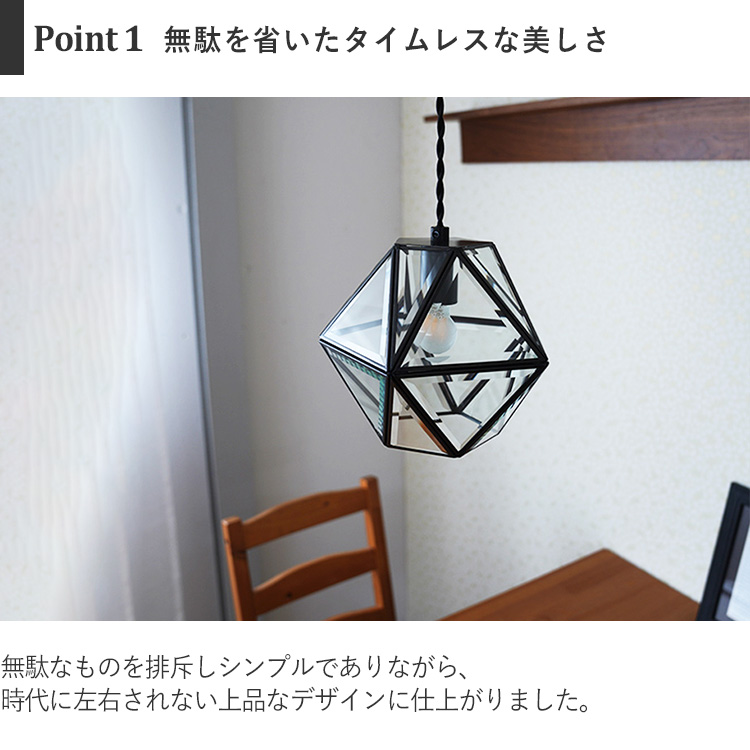 ペンダントライト 1灯 LED E17 真鍮 多角形 星 カットガラス ブラック