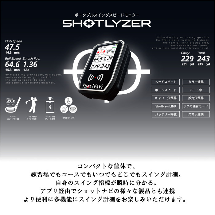 ShotNavi（ショットナビ） Shot Navi SHOTLYZER ショットレーザー