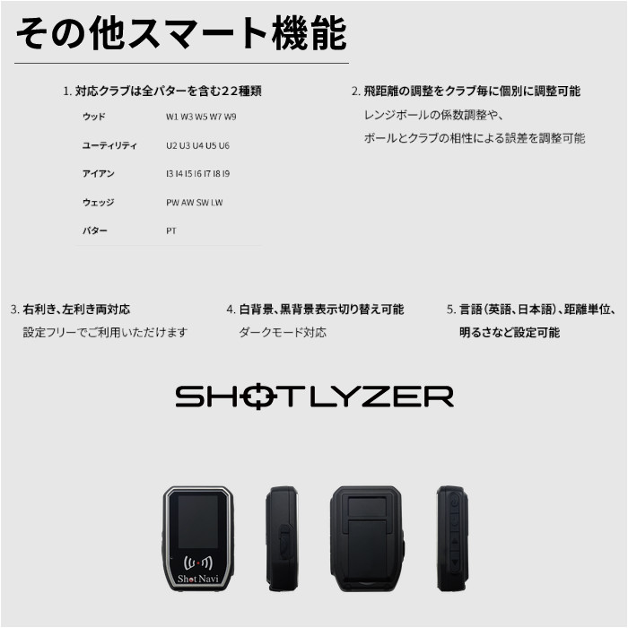ShotNavi（ショットナビ） Shot Navi SHOTLYZER ショットレーザー