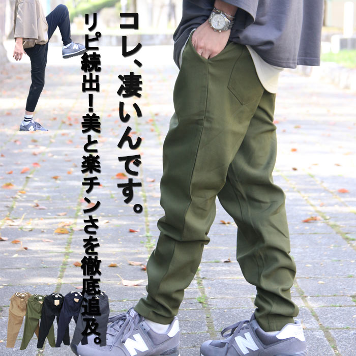 サルエルパンツ メンズ テーパードスキニーパンツ [M便 1/1] スキニー