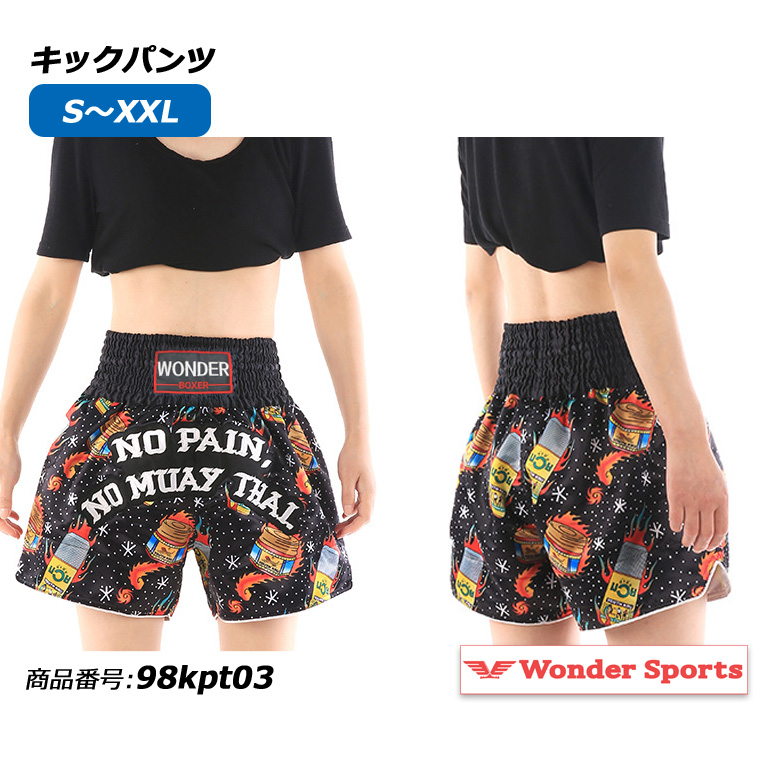 キックパンツ ボクシングパンツ ハーフパンツ ムエタイ ショーツ
