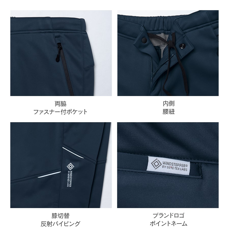 goa（ゴア） 寒波対策 雪かき 最強防風 ゴア(R)ウィンドストッパー(R