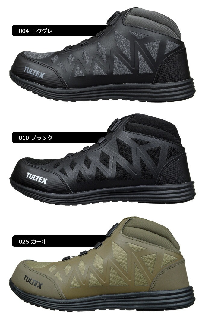 アイトス 安全靴 スニーカー ダイヤル式 タルテックス TULTEX AZ-51680