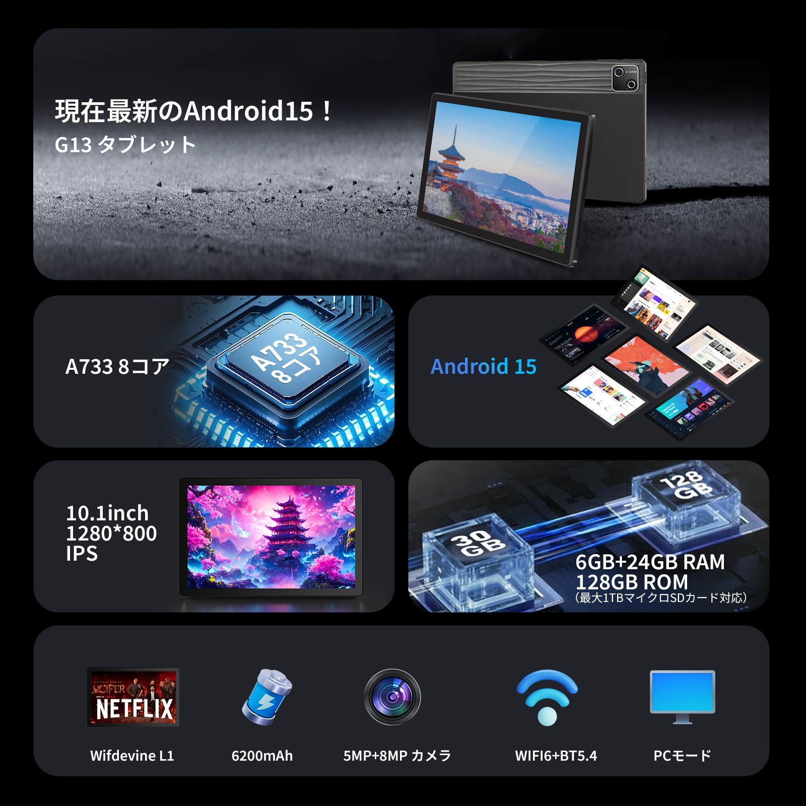 Android 15 タブレット 10インチ 8コアCPU 30GB+128GB+1TB拡張