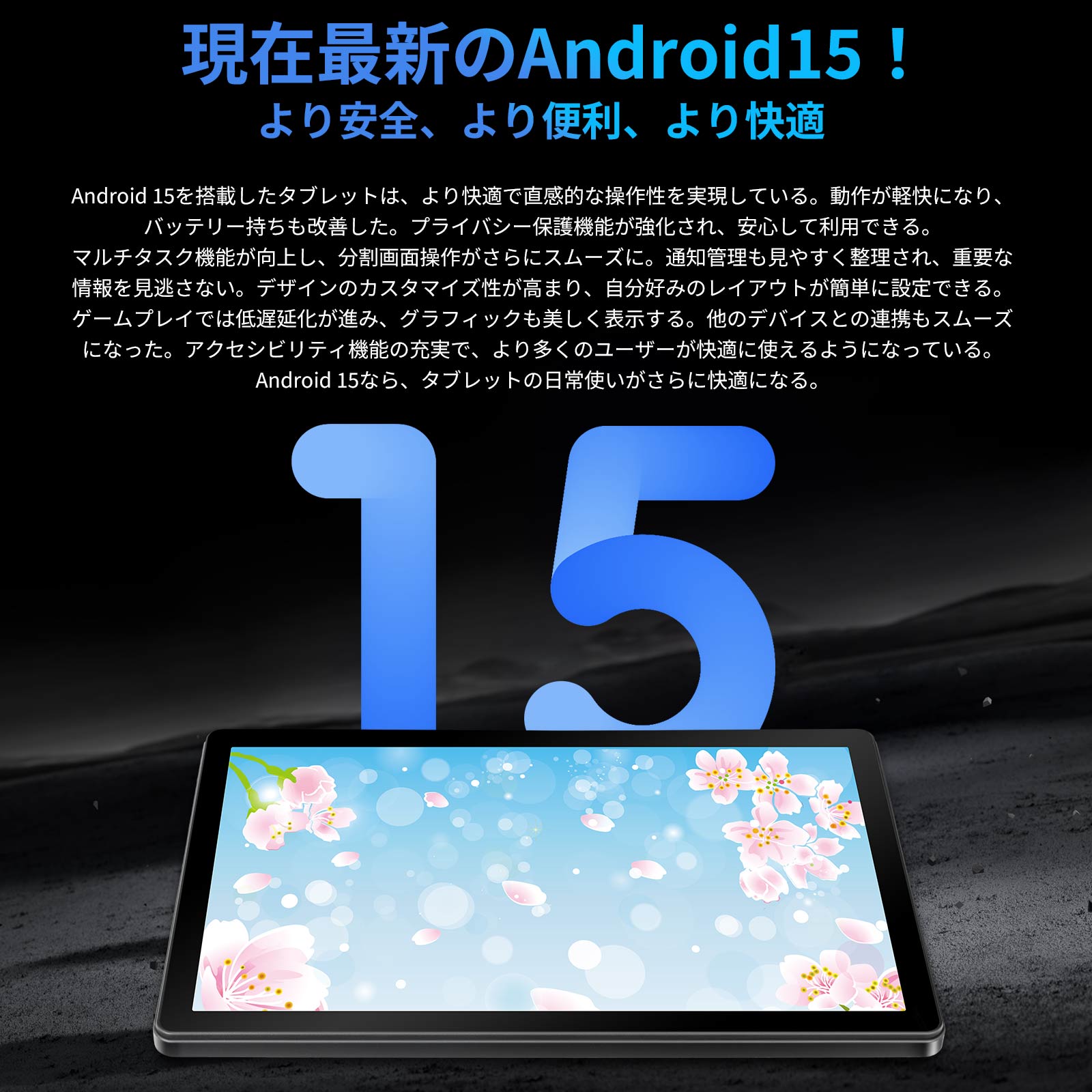 Android 15 タブレット 10インチ 8コアCPU 30GB+128GB+1TB拡張