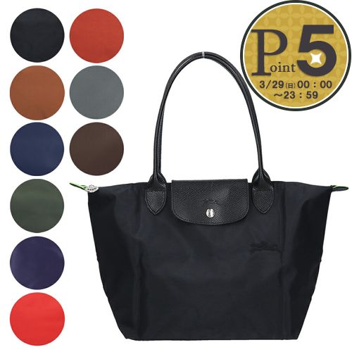 ロンシャンプリアージュ トートバッグ | 通販・人気ランキング - 価格.com