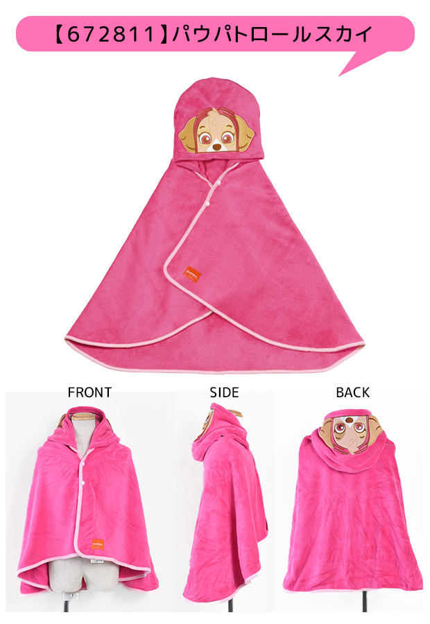 SKATER フード付き タオル ポンチョ キャラクター ラップタオル ギフト