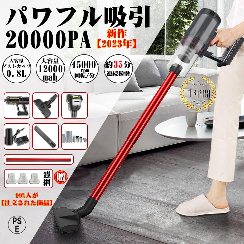 強力な吸引力を持つサイクロン式コードレス掃除機
