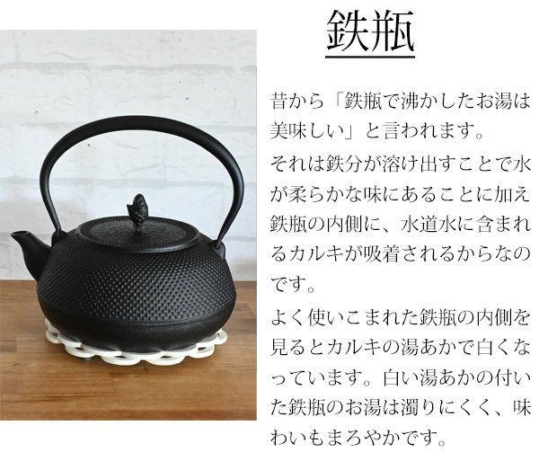 南部鉄器 岩鋳 鉄瓶 ih対応 おしゃれ 南部鉄瓶 直火ok ホーロー加工