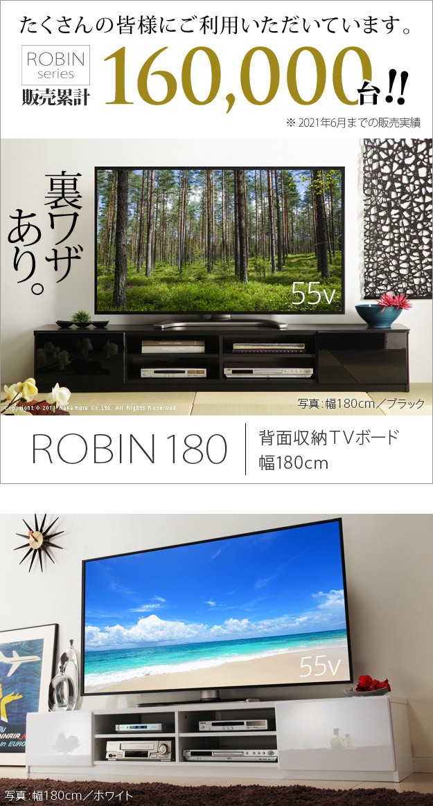 背面収納鏡面TVボード ROBIN〔ロビン〕 幅180cm テレビ台 ローボード
