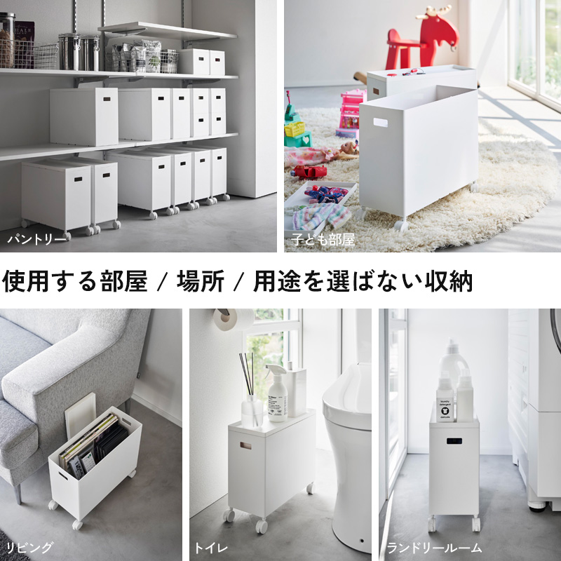 tower 山崎実業 蓋付き収納ボックスワゴン タワー L 公式 容量12L 収納