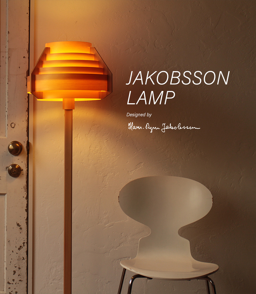 yamagiwa（ヤマギワ） （即納）JAKOBSSON LAMP（ヤコブソンランプ