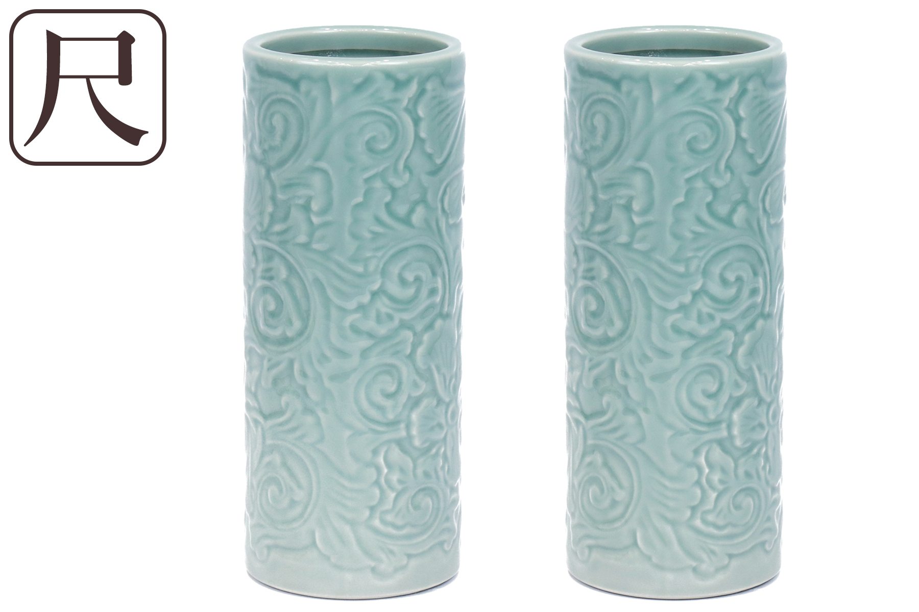 神棚 神具 仏具 やまこう 国産 陶器 □ 青磁 唐草 投入 尺 □ 2本組