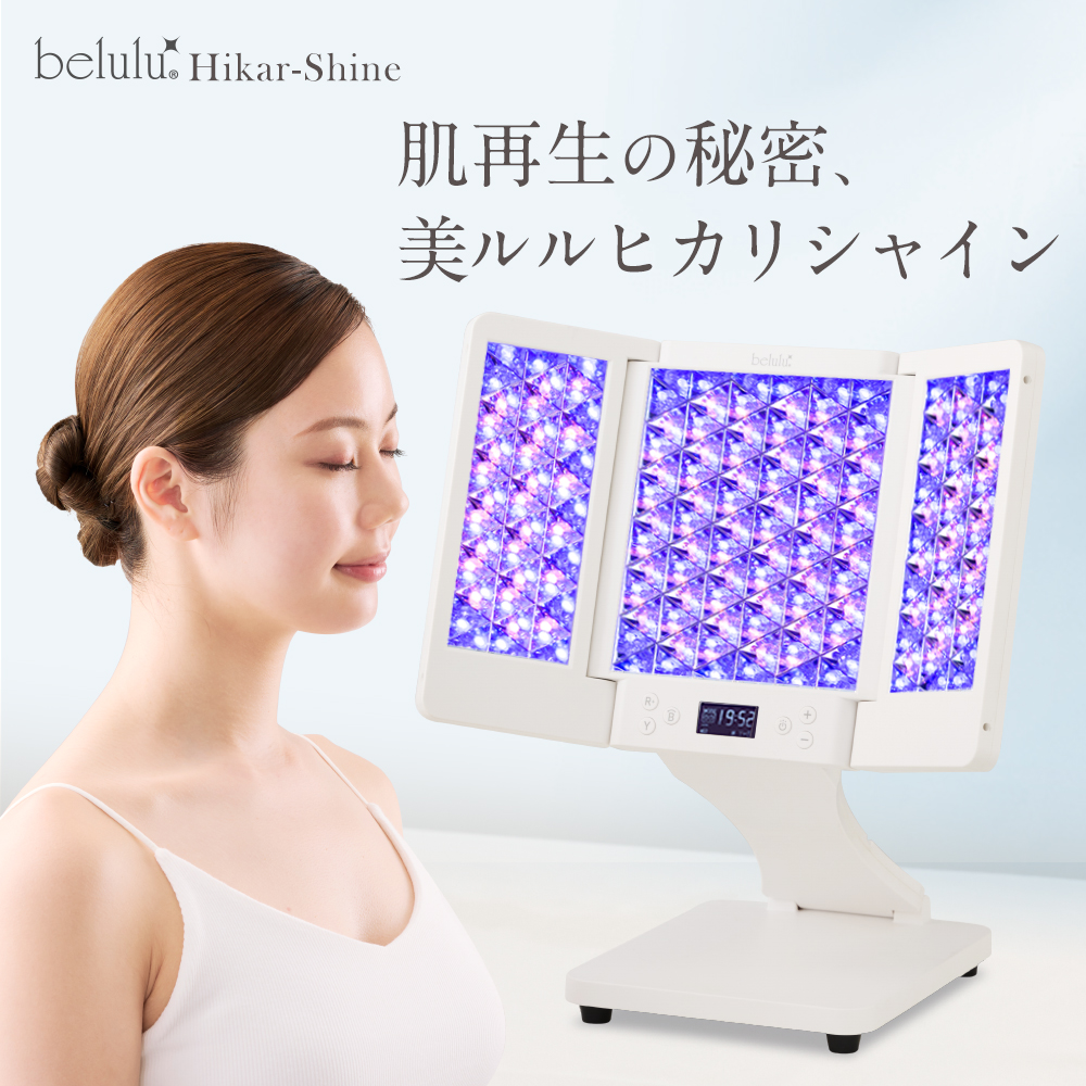 belulu フォトフェイシャル 自宅 家庭用 【美ルル ヒカリ シャイン
