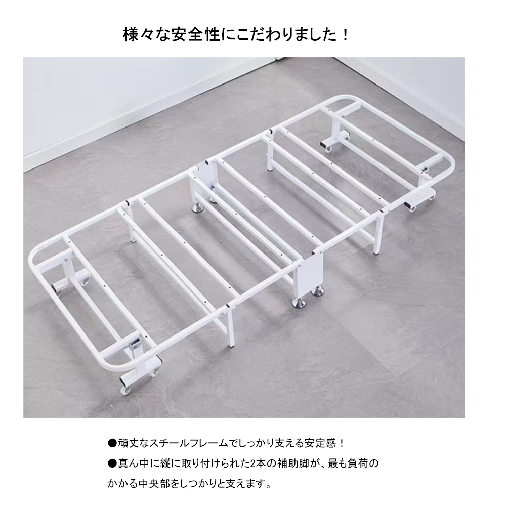折りたたみベッド シングル ベッド キャスター付き 簡易ベッド