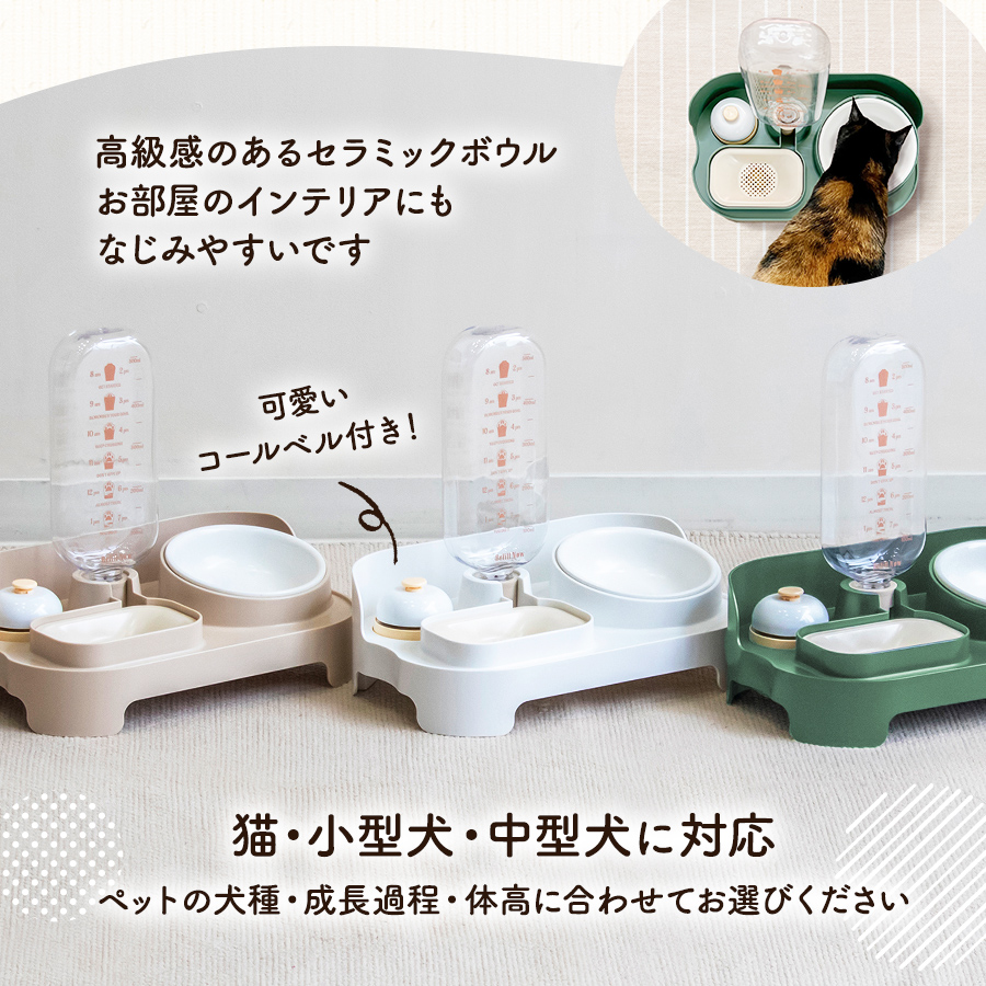 猫 犬 フードボウル 自動給水器 食器台 フードボール ペットフード