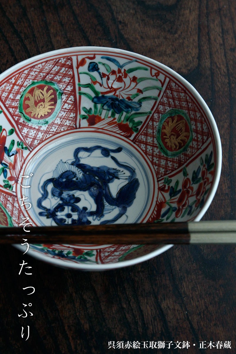 陶器 大深鉢(大) 荒波に獅子・牡丹・鳳凰 色絵 二重鉢揃い Ab-318