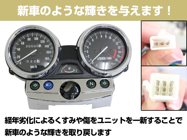 ZRX400 後期 ゼファーΧ バリオスIIゼファー400 メーター ASSY メッキ