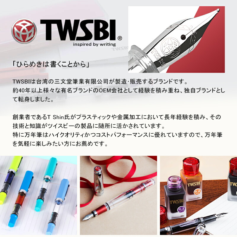 TWSBI（ツイスビー） 万年筆 エコ ECO エコ エスプレッソ with Bronze