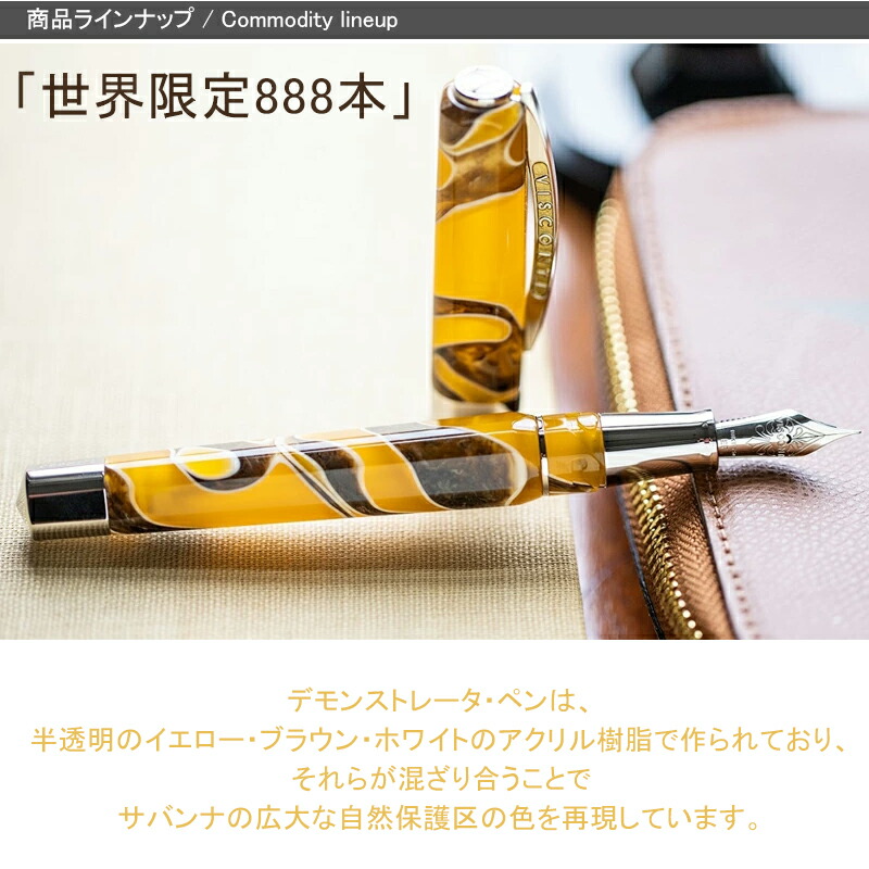 Master 在庫一掃 赤字セール ビスコンティ VISCONTI 万年筆 世界限定