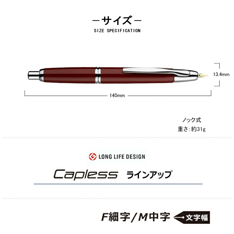 キャップレス 名入れ 万年筆 パイロット PILOT 特殊合金 細字F 中字M