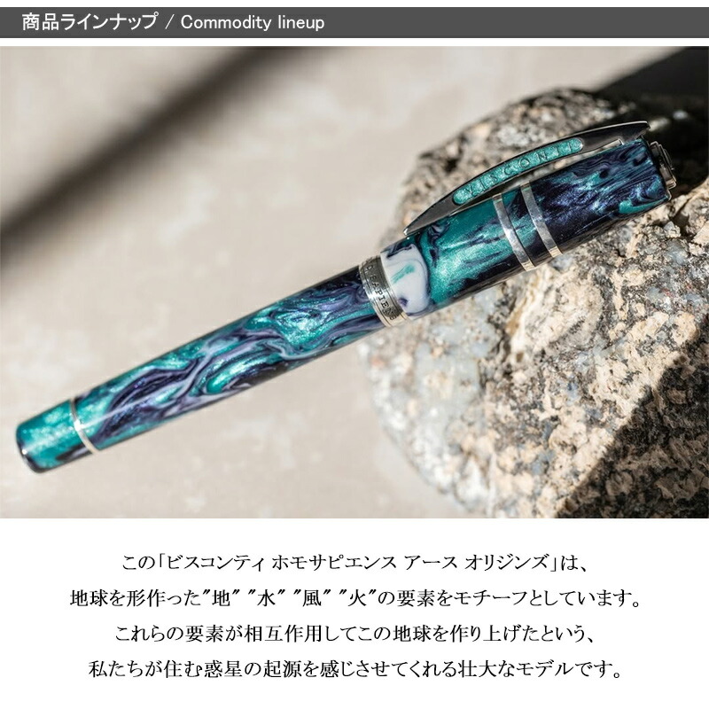 ORIGINS（オリジンズ） 「取り寄せ品」ビスコンティ VISCONTI 万年筆
