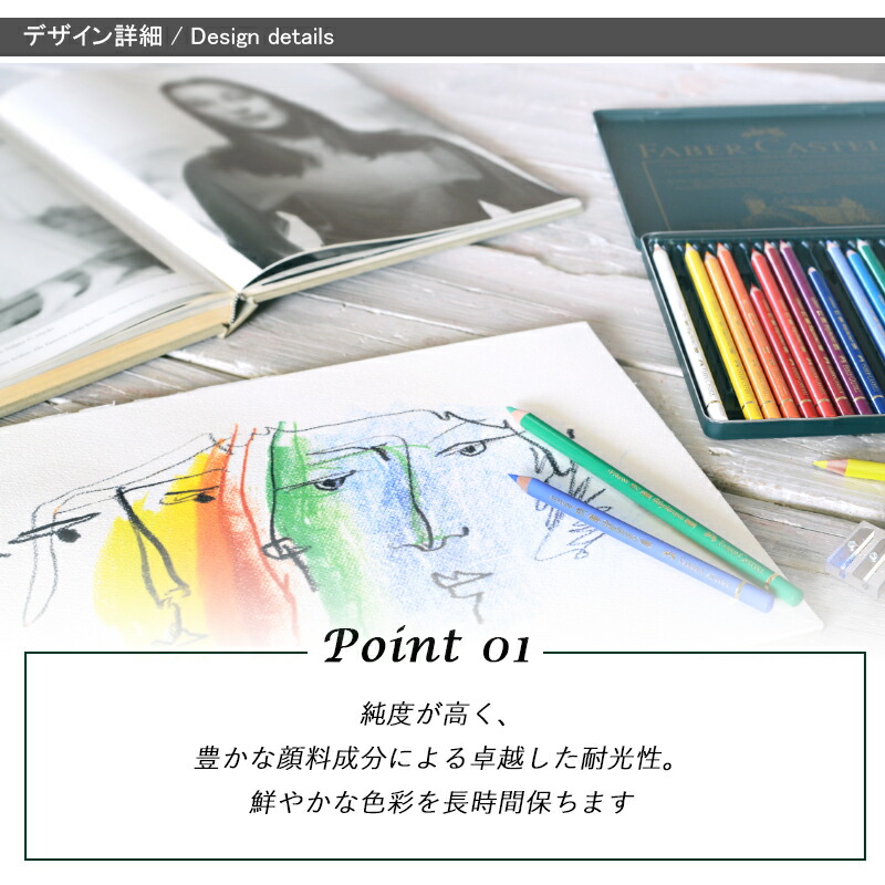 ポリクロモス ファーバーカステル Faber-Castell POLYCHROMOS 油性