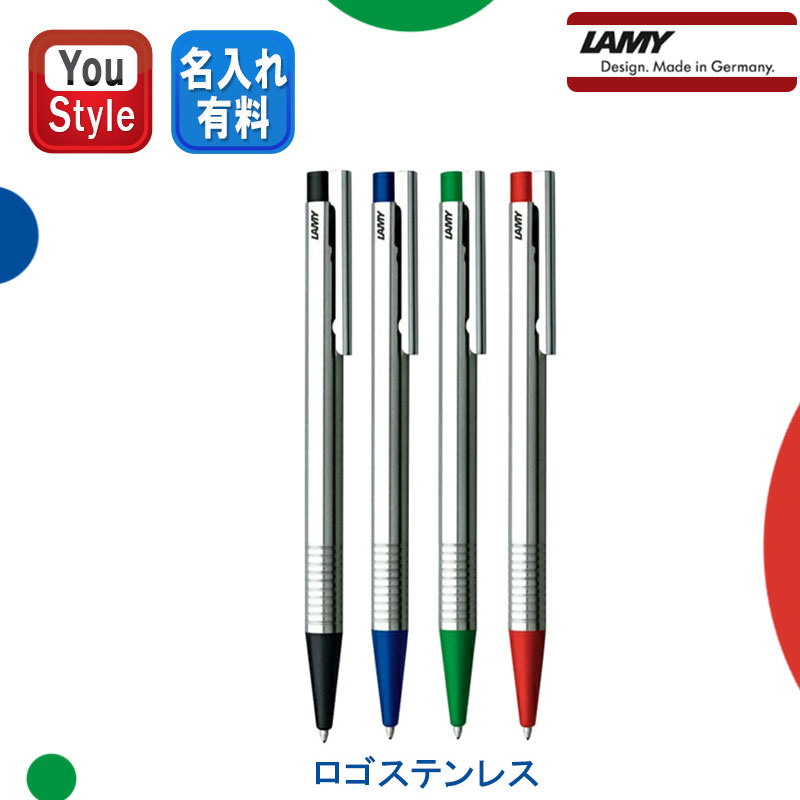 LAMY（ラミー） ボールペン ロゴプラスティック/ロゴステンレス/限定