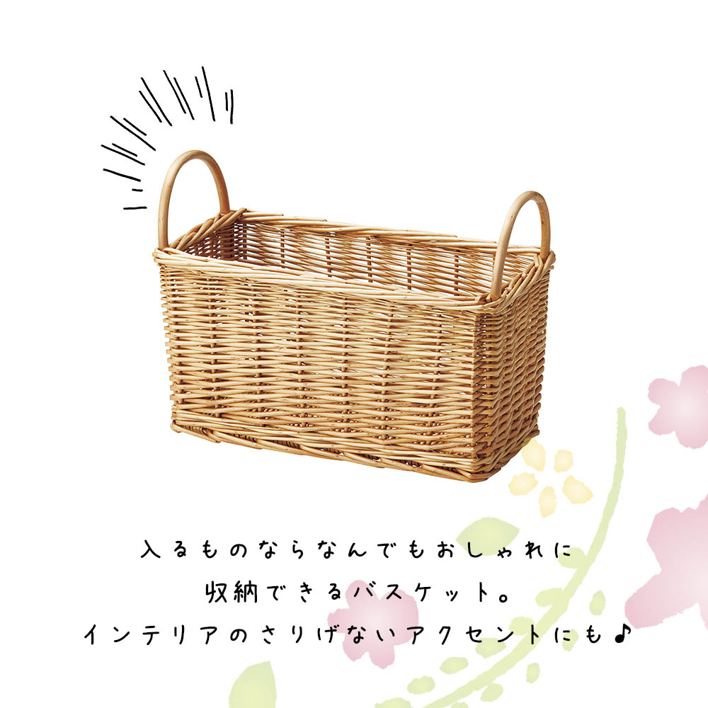 煮柳 バスケット 持ち手付 かご カゴ 籠 小物入れ 収納ケース 収納box