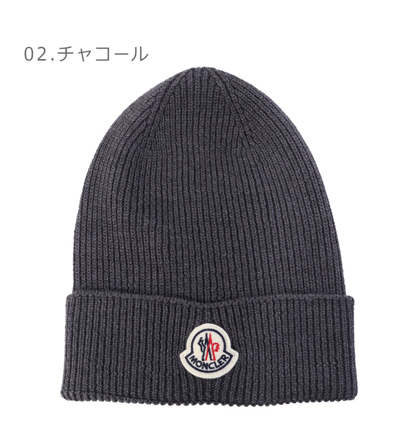 MONCLER（モンクレール） ニット帽 メンズ レディース Wool Beanie
