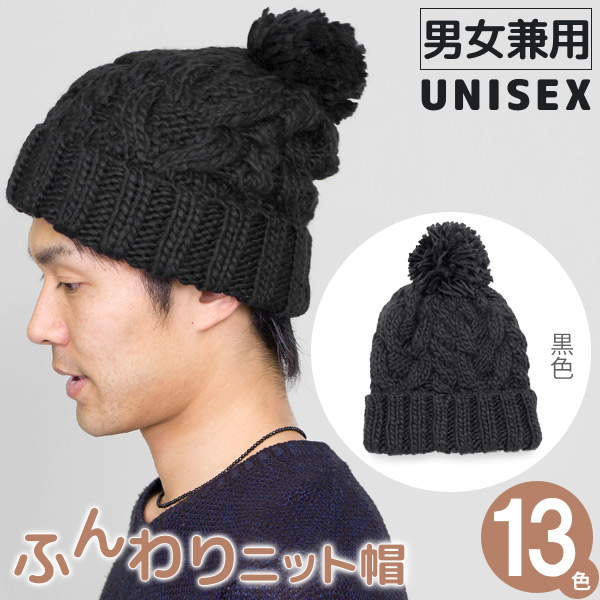 Zaction ニット帽 ボンボン レディース メンズ スノボ : 帽子屋Zaction