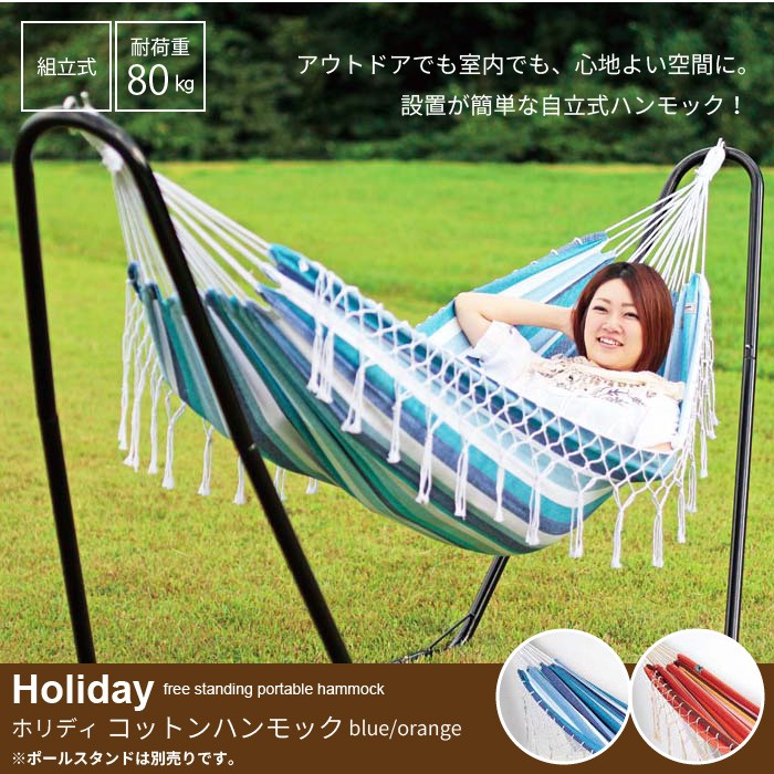 テーブル・チェア・ハンモック GO テーブル・チェア・ハンモック GO