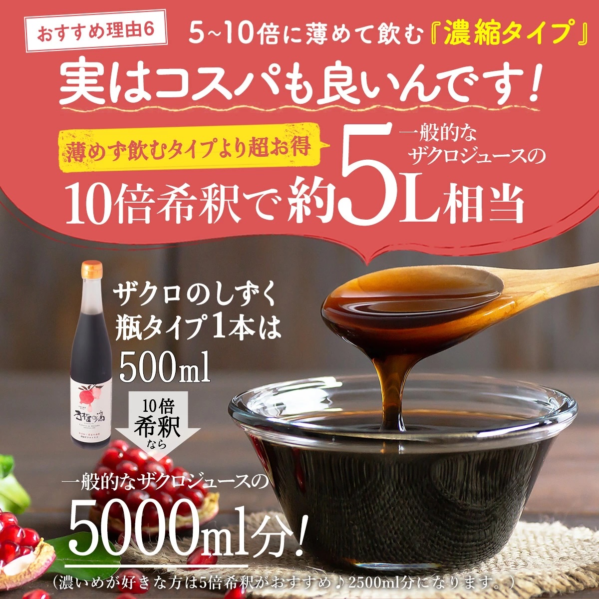 ザクロジュース 100% 無添加 ザクロのしずく500ml 3本 濃縮エキス 10倍