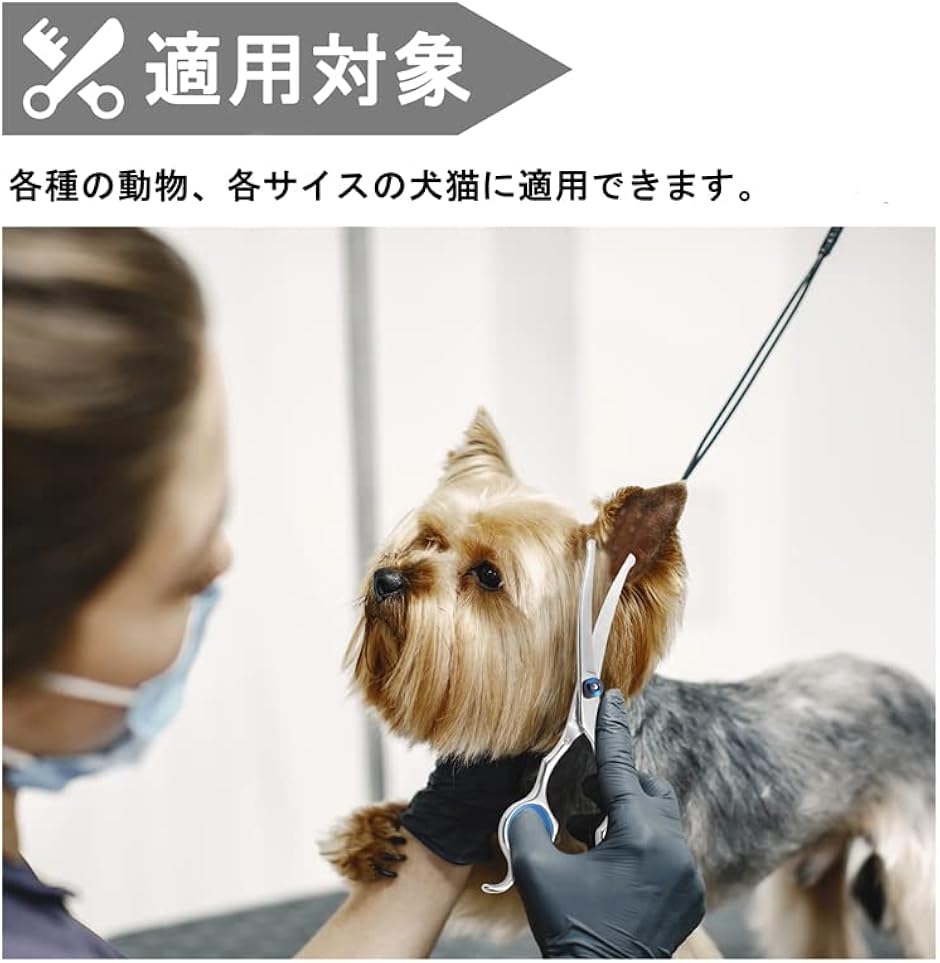 犬猫 トリミングシザー 曲がった刃 下向き＆上向き兼用 丸い先端 安全