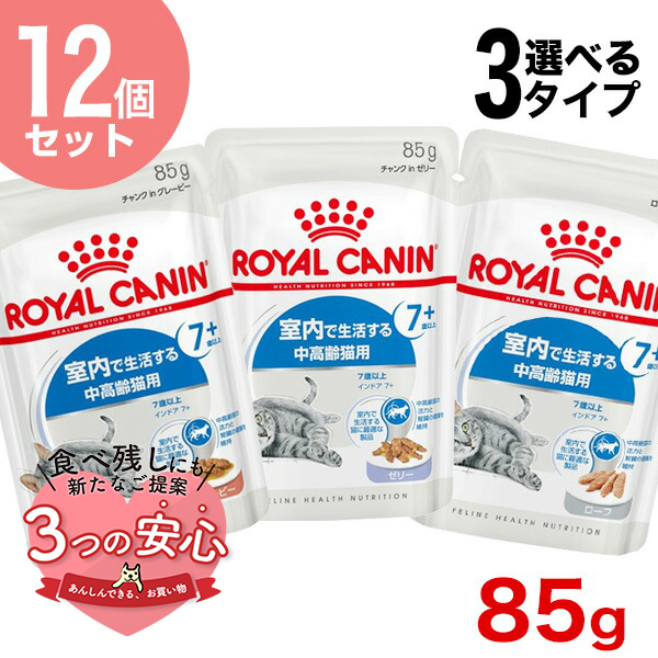 ロイヤルカナン糖コントロール パウチ85g x 40袋（ウエットフード