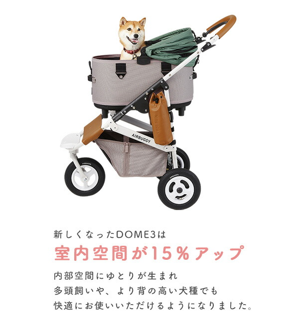 選べる豪華特典！】エアバギー ドーム3 ブレーキ レギュラー R