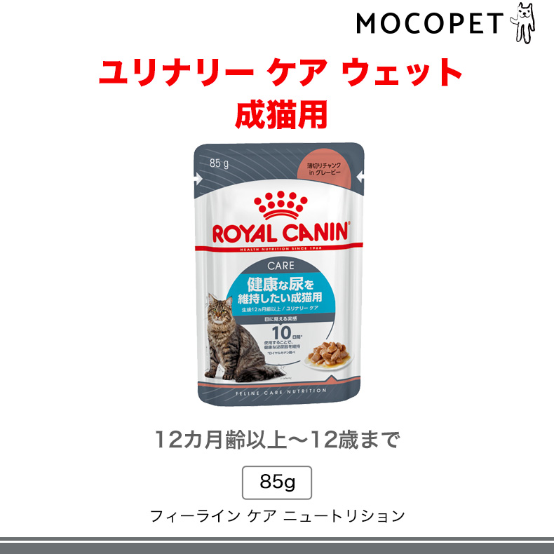 ロイヤルカナン（ROYAL CANIN） 【お得な48個セット】ロイヤルカナン