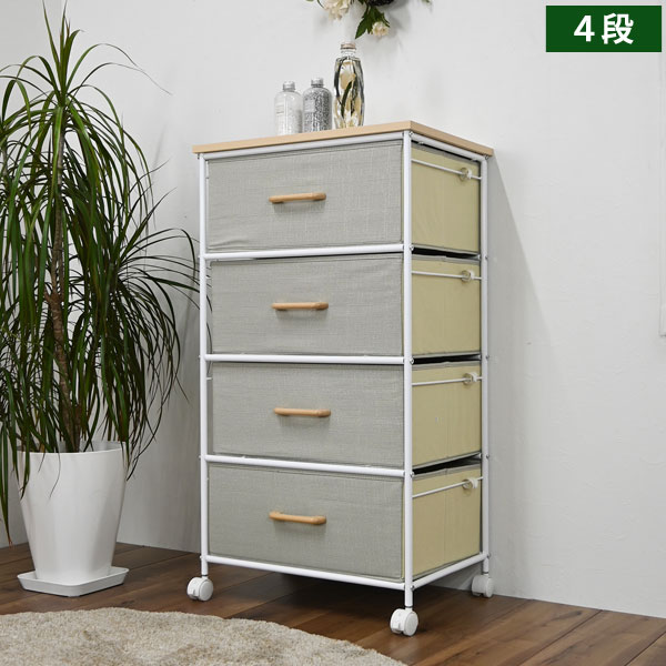 キャスター付 ファブリックチェスト 引き出し 4段 幅50.5cm ランドリー