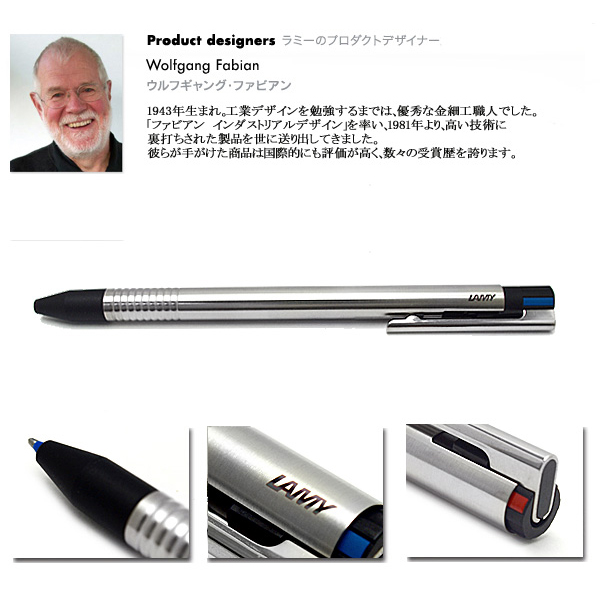 LAMY（ラミー） 【名入れ無料】ラミー ロゴトライペン 多機能ペン