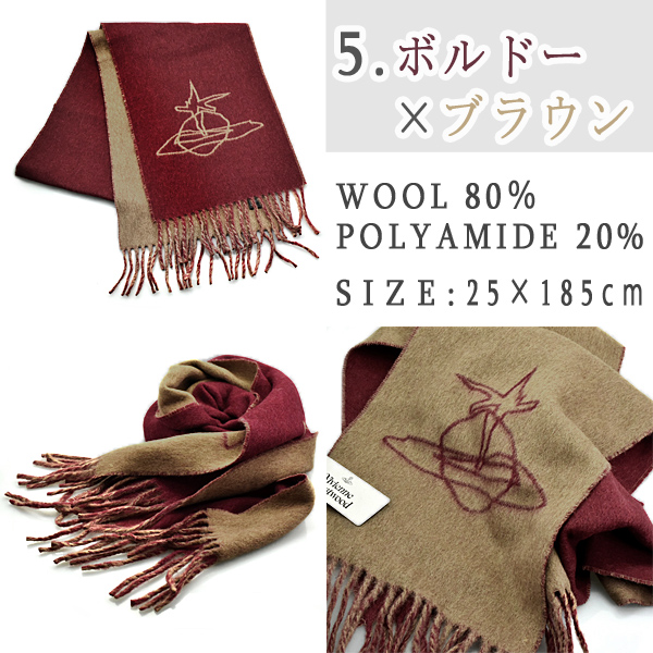 Vivienne Westwood（ヴィヴィアンウエストウッド） ロゴ入り マフラー