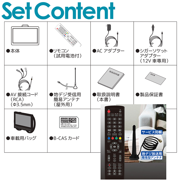 美品】コンパクトTV AK-TV121BS 地上・BS・CS 12.1インチ 【公式通販】