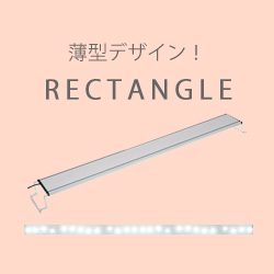 アクロ TRIANGLE LED GROW Pro 600 8900lm