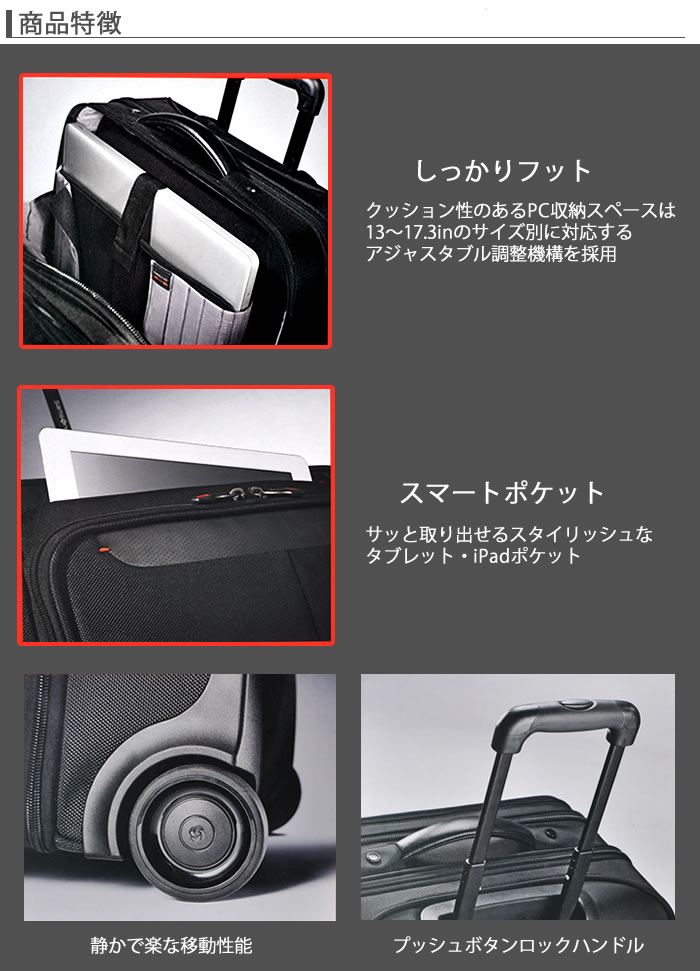 Samsonite（サムソナイト） ビジネスキャリー モバイルオフィス