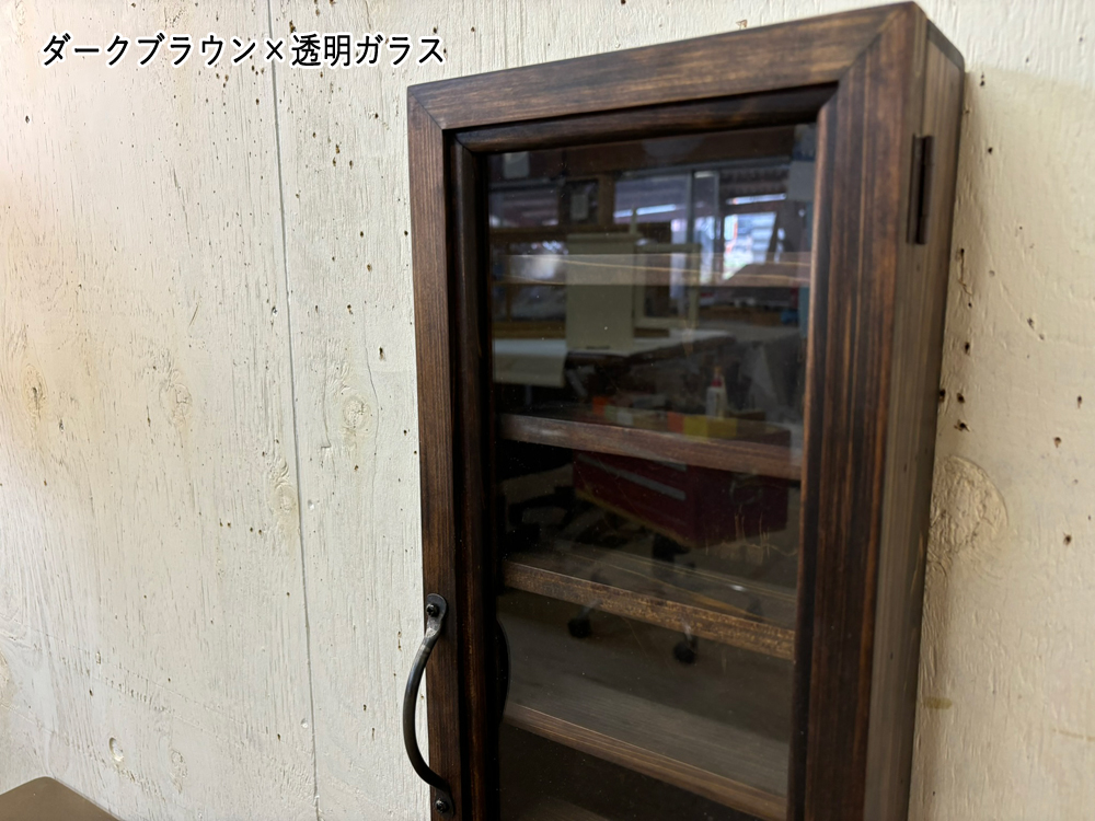 メガネ収納ケース 透明ガラス扉 ダークブラウン 19.5×8.5×55cm