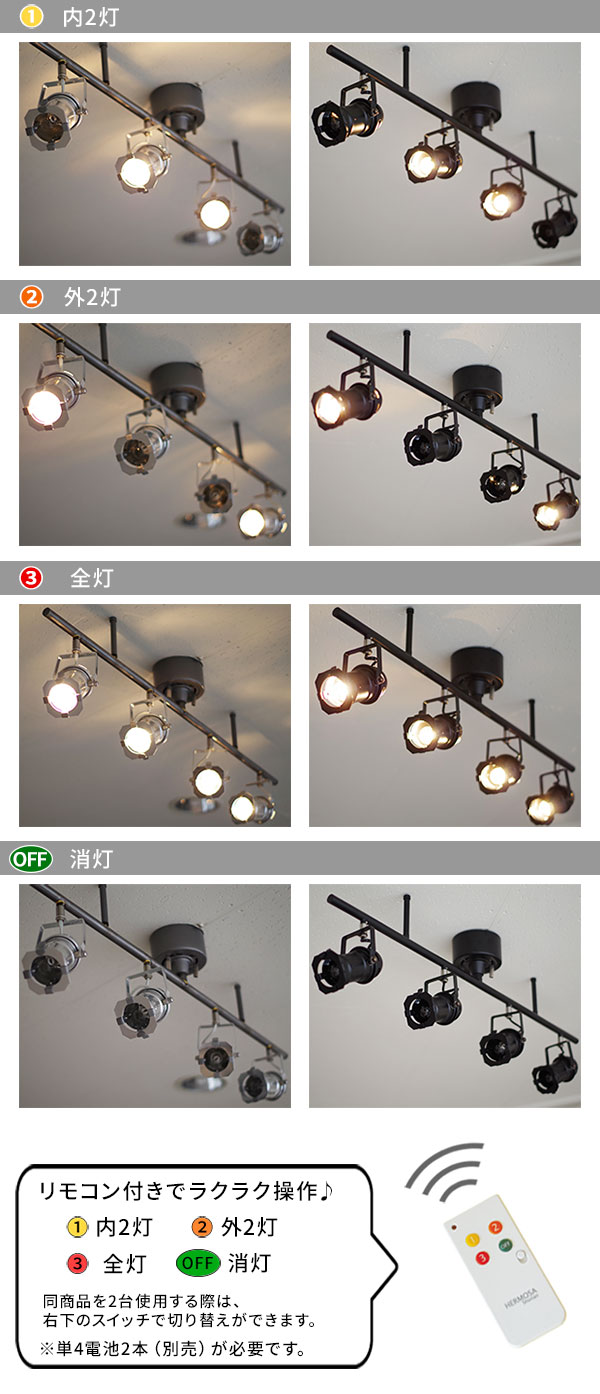 HERMOSA（ハモサ） 照明器具 シーリングライト スポットライト 6畳