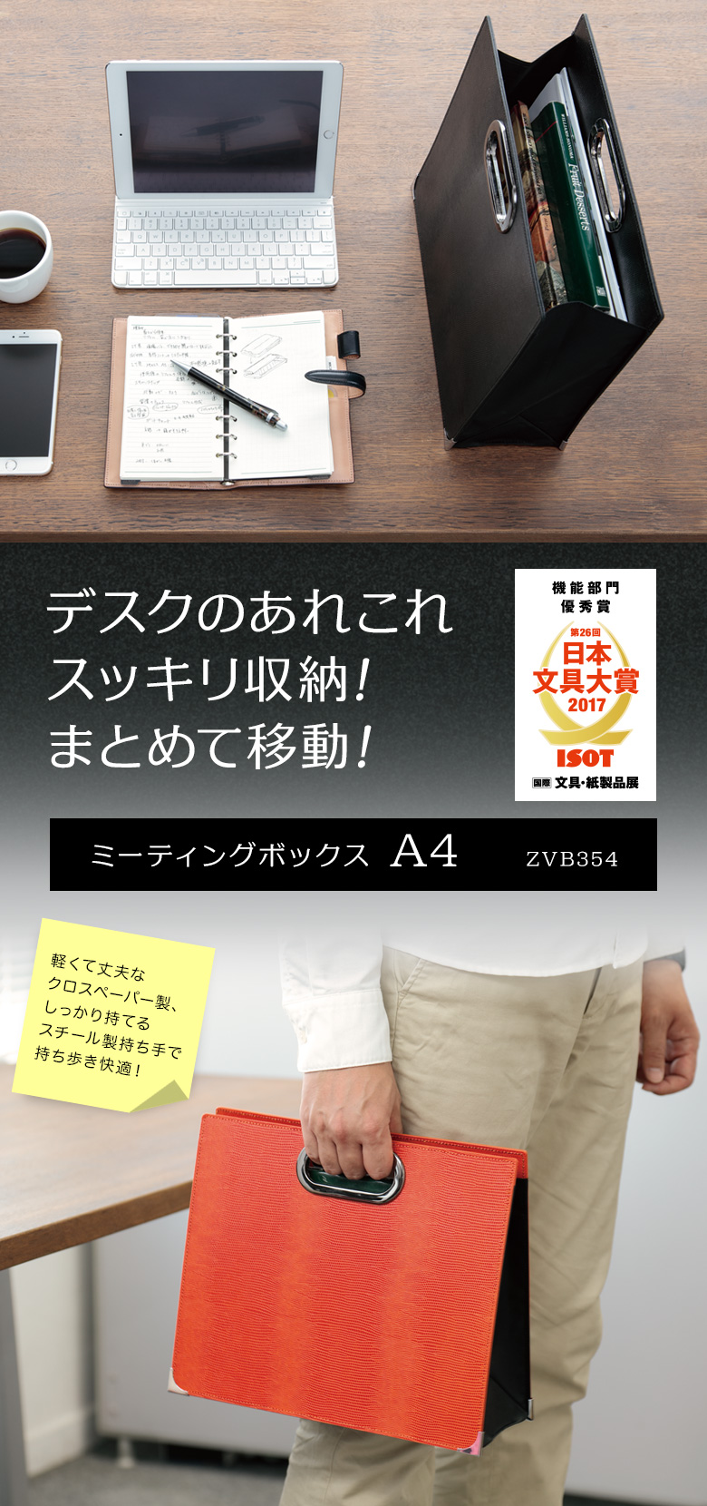 zeitVektor 本日Point5% ミーティングボックス A4 ツァイトベクター 軽